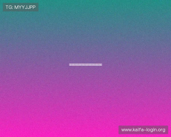 凯发娱乐城注册流程指南新手快速上手体验丰富游戏 凯发娱乐城注册流程指南新手快速上手体验丰富游戏