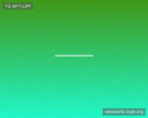 如何找到凯发体育的官方开户注册地址，确保账号安全与顺利入驻指南