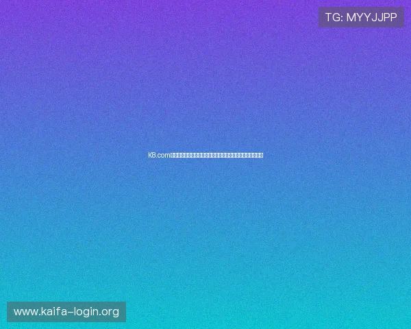 K8.com凯发网址官方网站提供最新游戏资讯与安全保障服务全面介绍